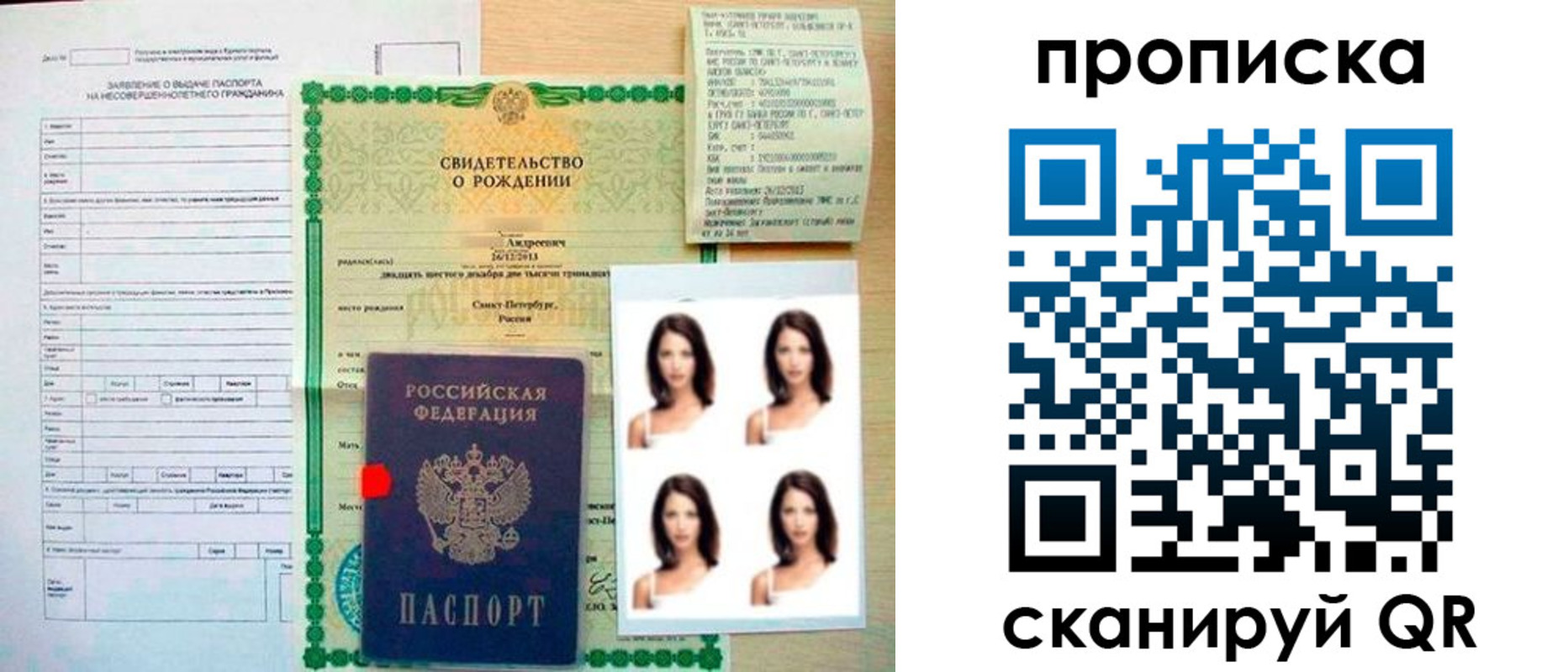 регистрация для школы в Называевске