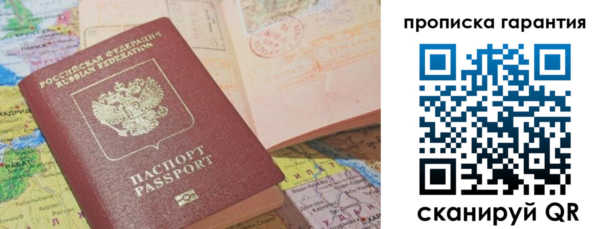 временная регистрация в квартире в Называевске