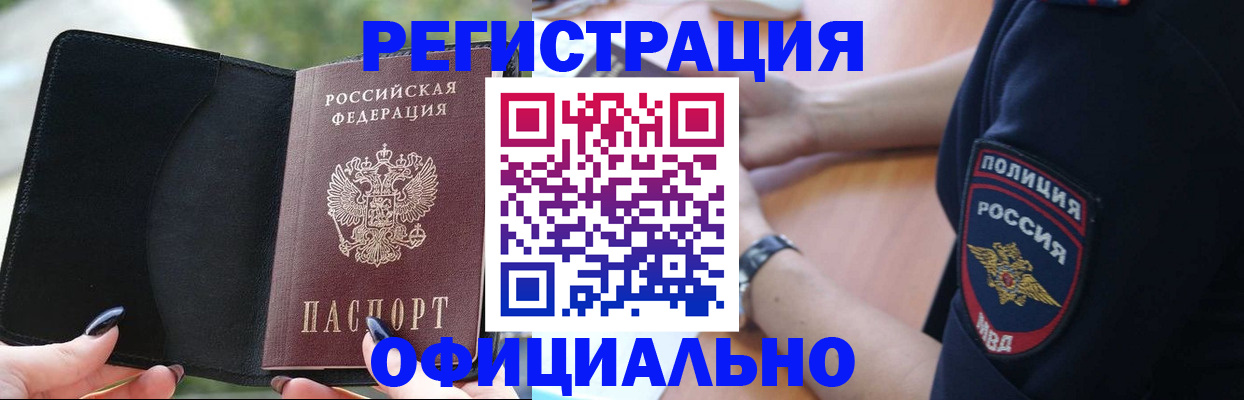 прописка для кредита в Называевске