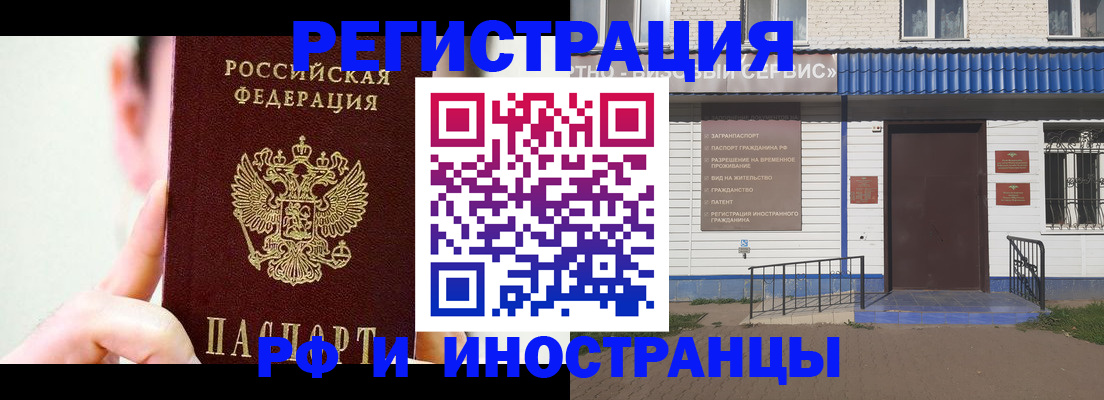 временная регистрация надежно в Называевске